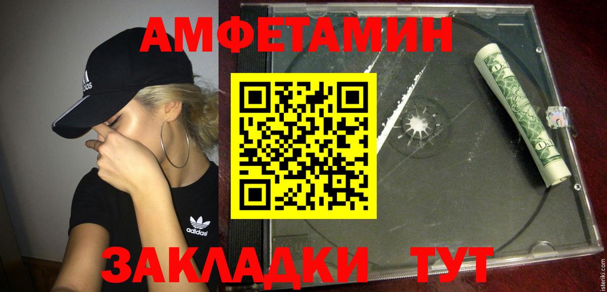Amphetamine Premium  АМФЕТАМИН  Петровск  АМФЕТАМИН  Вход с VPN 