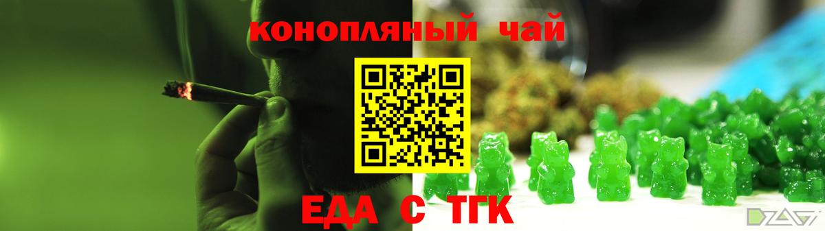 Cannafood конопля  Вход с VPN  Петровск 