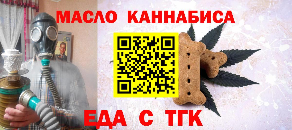 Canna-Cookies марихуана Петровск