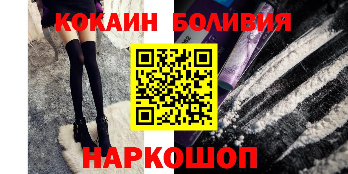 Cocaine FishScale Петровск