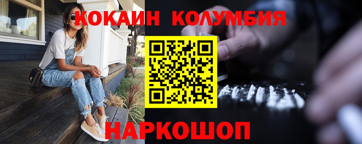 КОКАИН FishScale  Кокаин 97%  Cocaine  Вход с VPN  Петровск 