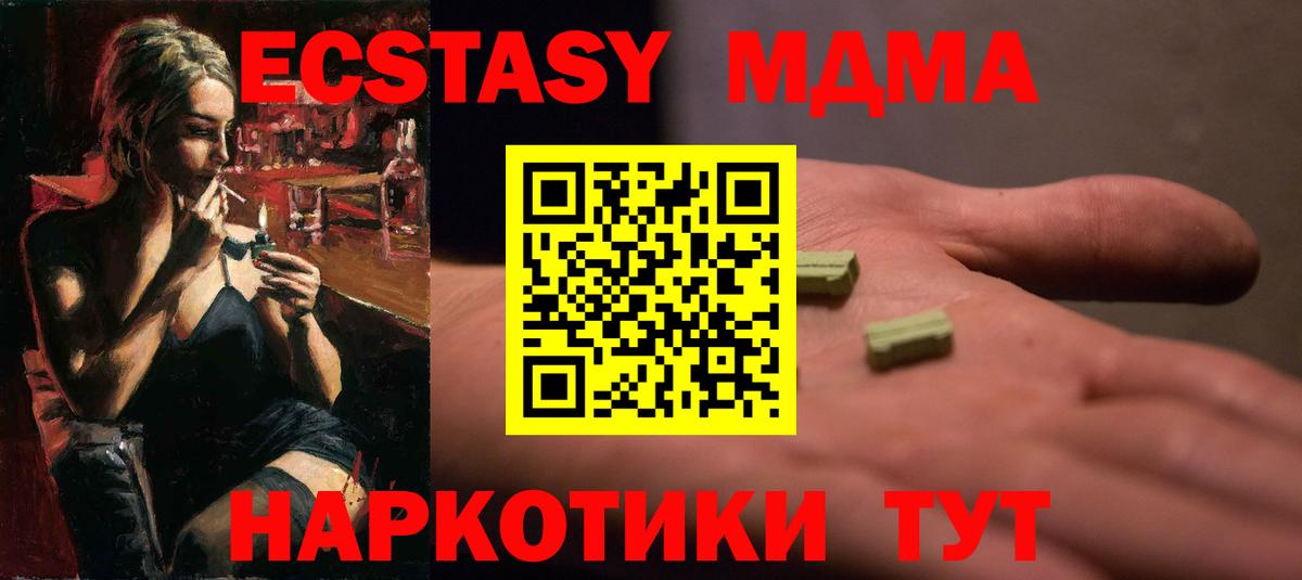 ЭКСТАЗИ 280 MDMA  Экстази  Петровск  Вход с VPN  ЭКСТАЗИ Punisher 