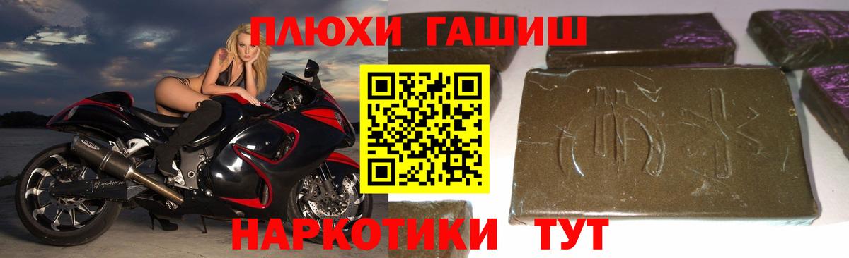 ГАШИШ убойный Петровск