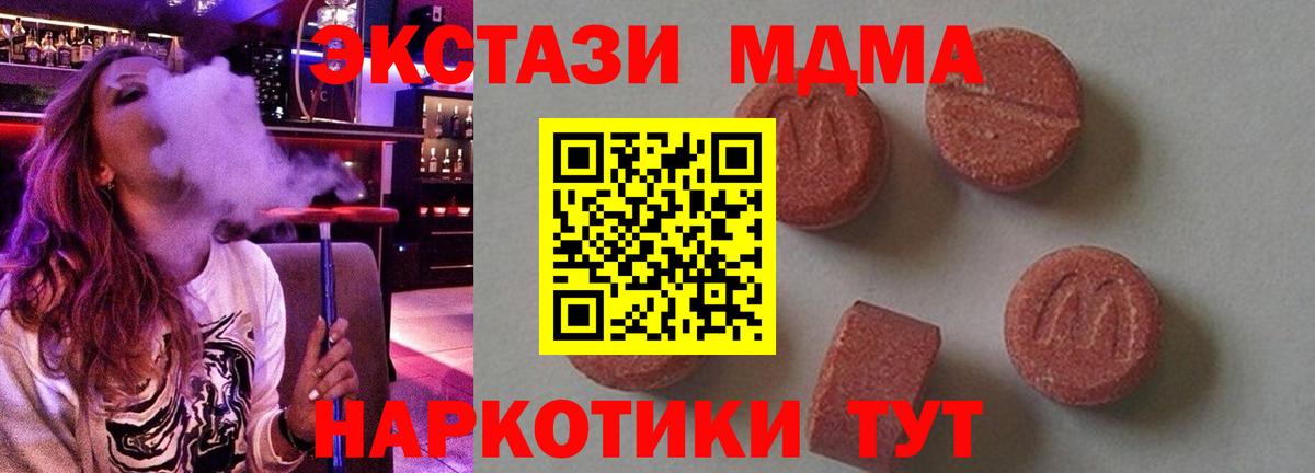 MDMA crystal Петровск