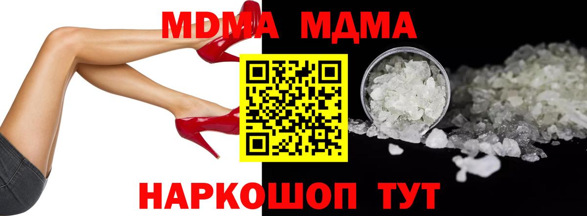Петровск  МДМА Molly  Вход с VPN  MDMA  MDMA VHQ 