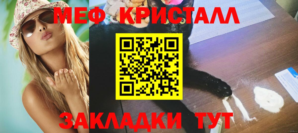 Мефедрон мука  Мефедрон  Петровск  Вход с VPN  МЯУ-МЯУ мяу мяу 