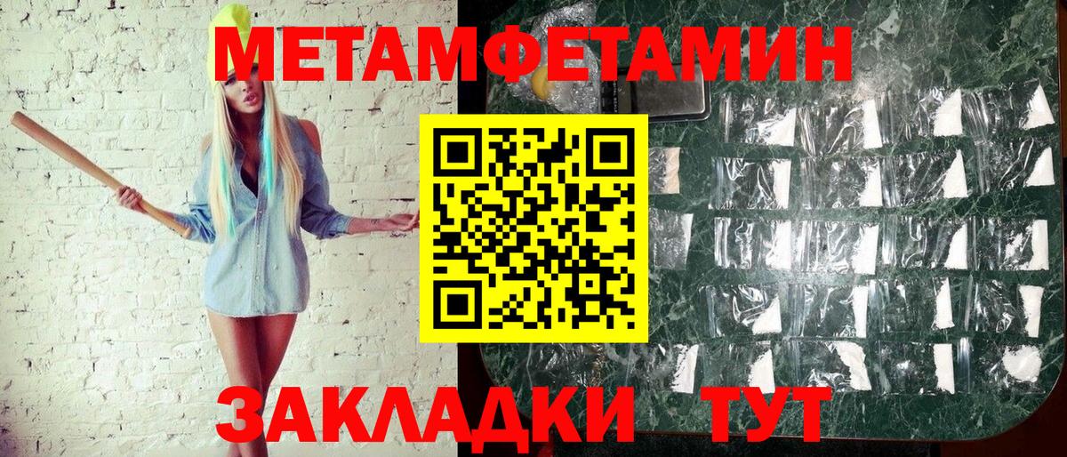 МЕТАМФЕТАМИН винт  МЕТАМФЕТАМИН винт  Вход с VPN  Петровск 